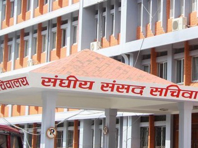 संसद् सचिवालयको ध्यानाकर्षण